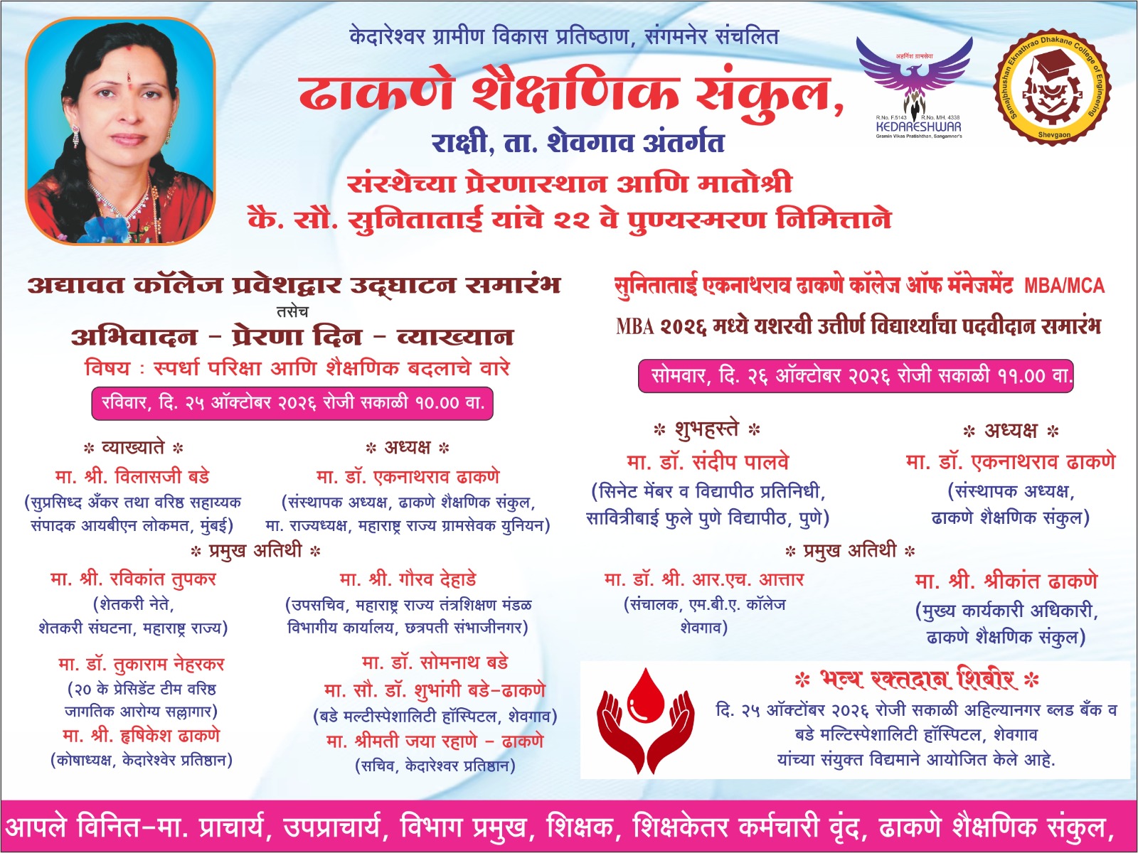 MBA LE Admission Advertisement